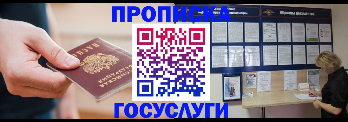 регистрация в Баксане