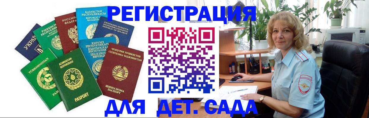 временная регистрация госуслуги в Баксане