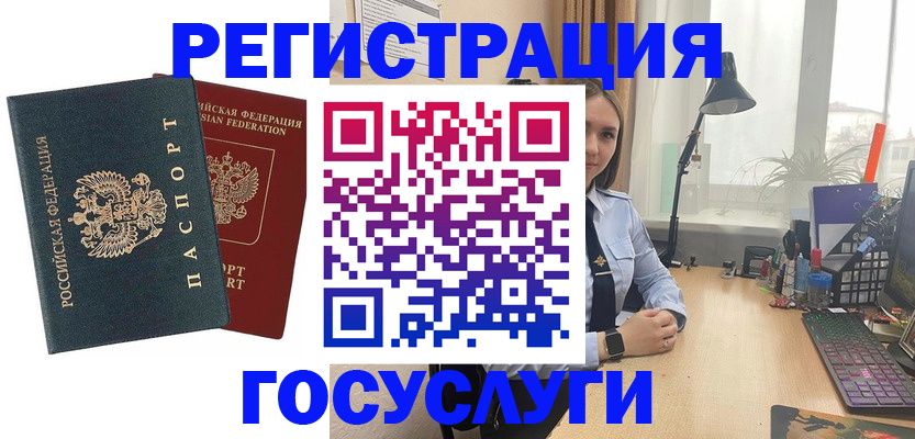 прописка иностранных граждан в Баксане