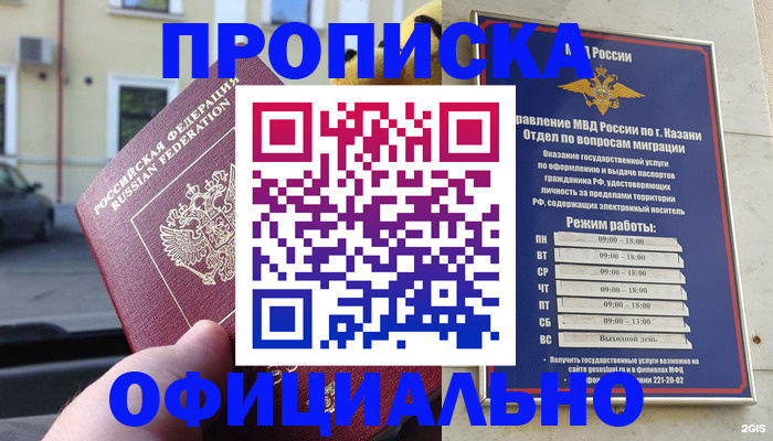 временная регистрация госуслуги в Баксане