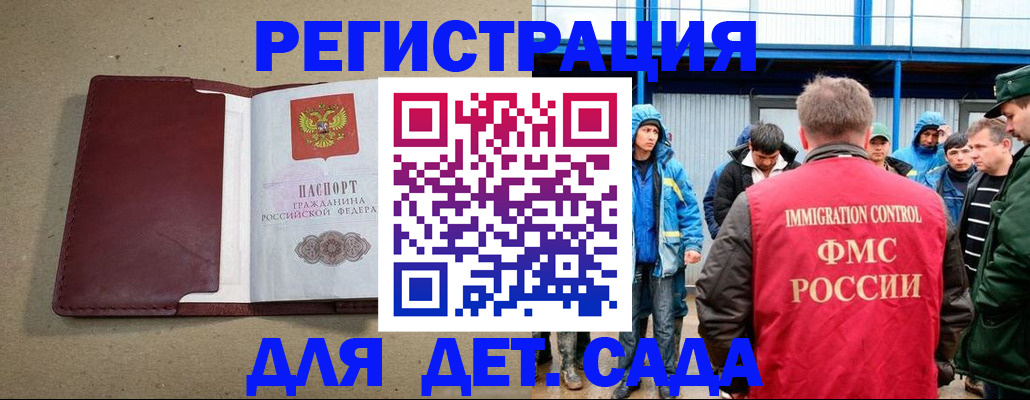 прописка в Баксане