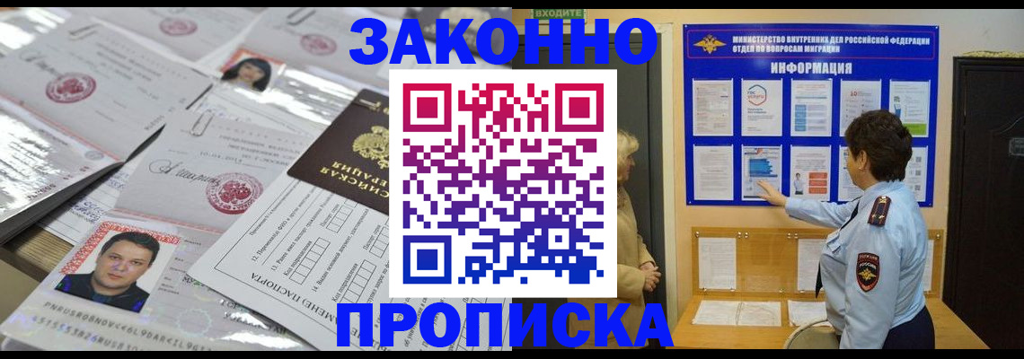 регистрация в Баксане